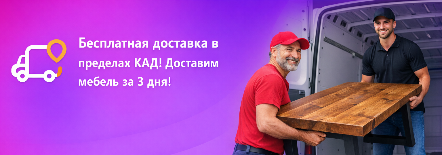 Доставка