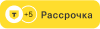 Рассрочка и кредит